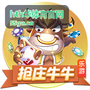 hth华体育官网会员通行证入口展示图